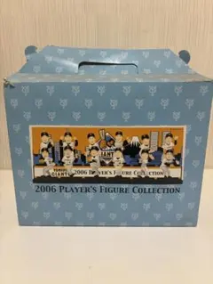 ジャイアンツプレイヤーズフィギュアコレクション　2006年版
