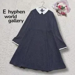 【イーハイフンワールドギャラリー】襟付き　フィットフレアワンピース　グレー　F