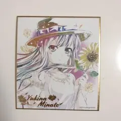 バンドリ 湊友希那 トレーディングミニ色紙 ひまわりver.