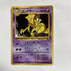 旧裏　ユンゲラー ● 拡張シート第3弾(緑版)