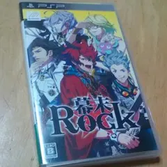 PSP〔幕末Rock / マーベラス〕値下げ交渉、返金保証あり