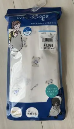 UVカットケープ クマ柄 接触冷感