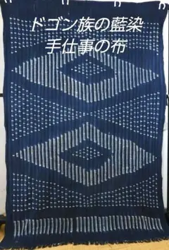 2026年最新】アフリカ 藍染の人気アイテム - メルカリ