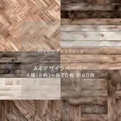 はなみず様✩.*˚デザインペーパー A4 おすそ分け 40枚 まとめ売り