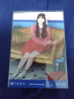 乃木坂46 生写真 座りヒキ レアポ 14th Anniversary 小川彩 - メルカリ