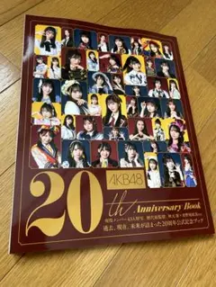 AKB48 20th Anniversary Book