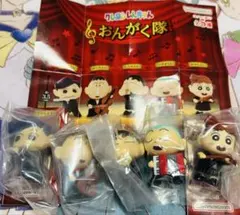 クレヨンしんちゃん おんがく隊 コンプ コンプリート