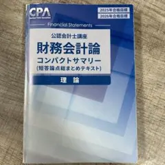 2026年最新】cpa コンサマの人気アイテム - メルカリ