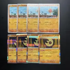 ソルロック　ルナトーン　ルナサイクル