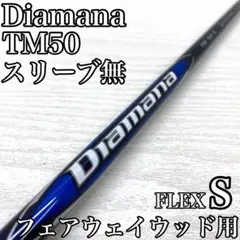 2025年最新】ディアマナtm50の人気アイテム - メルカリ