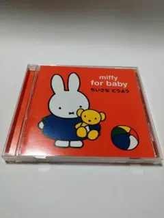 ミッフィーとおともだち CD NHK おかあさんといっしょ - メルカリ
