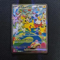 ピカチュウex SAR MEGA 拡張パック 30th CELEBRATION…