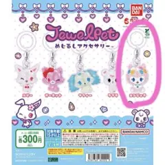 ジュエルペット めじるしアクセサリー エンジェラ
