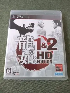 PS3 龍が如く 1&2 HD EDITION