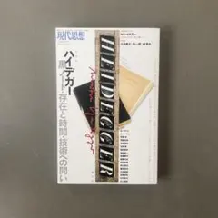 2025年最新】エルンストユンガーの人気アイテム - メルカリ