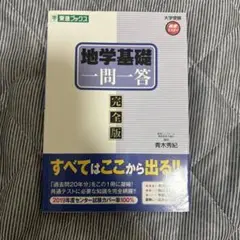 2026年最新】過去問完全マスターの人気アイテム - メルカリ