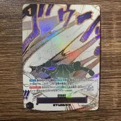 侵食輪廻 r パラレル op14-096