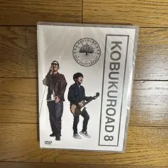 2025年最新】コブクロ roadの人気アイテム - メルカリ