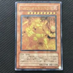 2025年最新】ヘルフレイムエンペラーの人気アイテム - メルカリ