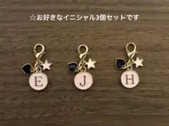 イニシャルチャーム　【ピンク/3個セット】