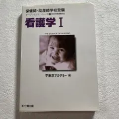 2026年最新】助産師学校の人気アイテム - メルカリ