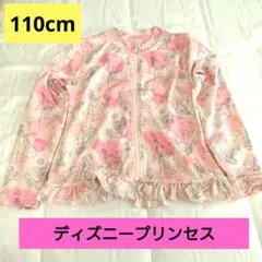 110 【美品】ディズニープリンセス　ラッシュガード ピンク