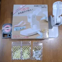 お名前タグメーカー SRT10