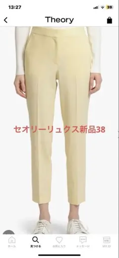 theory luxeイエロースリムテーパードパンツ38 新品タグ付き 2026年最新】Theory luxe カラー：イエロー系 レディース カジュアル
