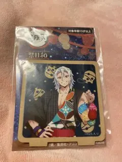 ナンジャタウン　祭日和　宇髄天元　B賞　キャラスタンド