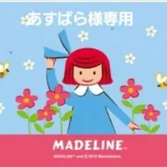 あすぱら様専用ページ