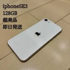 2025年最新】iphoneSe3 128 スターライトの人気アイテム - メルカリ