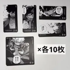 荼毘 死柄木弔 僕のヒーローアカデミア ボードゲーム