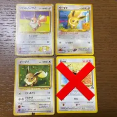 ★ポケモンカード 旧裏　イーブイ3枚セット★