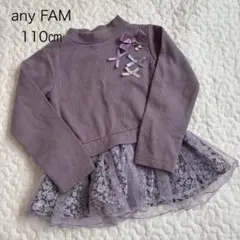 チュール トップス