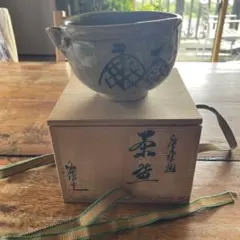 内山仙鶴　唐津焼　仙鶴窯　絵唐津　片口　茶碗　盛り鉢　花器