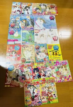 花とゆめ　学園アリス　表紙　巻頭カラー　扉絵カラー　切り抜き