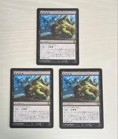 MTG 死せる生 3枚セット 日本語版のサムネイル