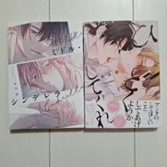 水谷倖先生セット