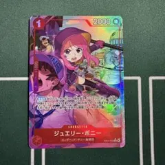 ワンピースカード ジュエリー・ボニー R ★ パラレル