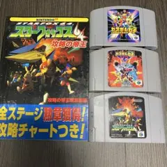 カスタムロボ　スターフォックス64 攻略本付き　Nintendo64