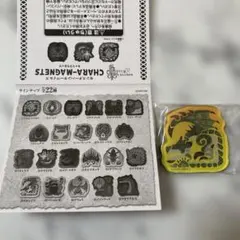 モンハンワイルズキャラマグネッツ リオレイア