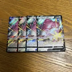 【4枚セット】ハピナス　V 127/184 RR
