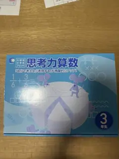 2025年最新】七田 小学生プリントの人気アイテム - メルカリ