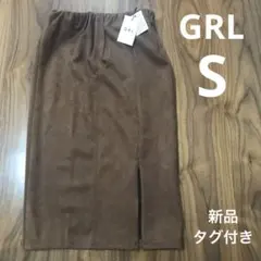 GRL 裾ファスナーデザイン スエード タイトスカート ブラウン S