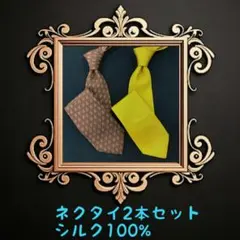 ネクタイ2本まとめ売り ブランド雑多 早い者勝ち! ブラウン ペイズリー