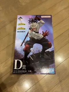 一番くじ 僕のヒーローアカデミア D賞 ステイン フィギュアのサムネイル