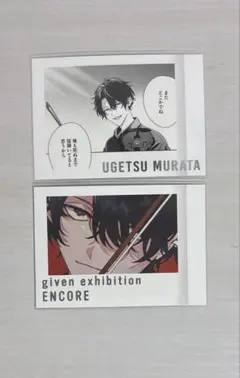 ギヴン展 ぱしゃこれ 購入特典