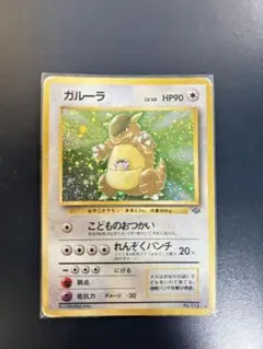 ガルーラ ☆ 第2弾拡張パック ポケモンジャングル 十字ホロあり - メルカリ