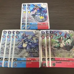 デジモンカードゲーム ウイングドラモン コアドラモン ドラコモン