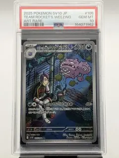 【PSA10】ダイゴのダンバル 019/018 GEM MINT 10 PSA10】ダイゴのダンバル AR 019/018 - メルカリ